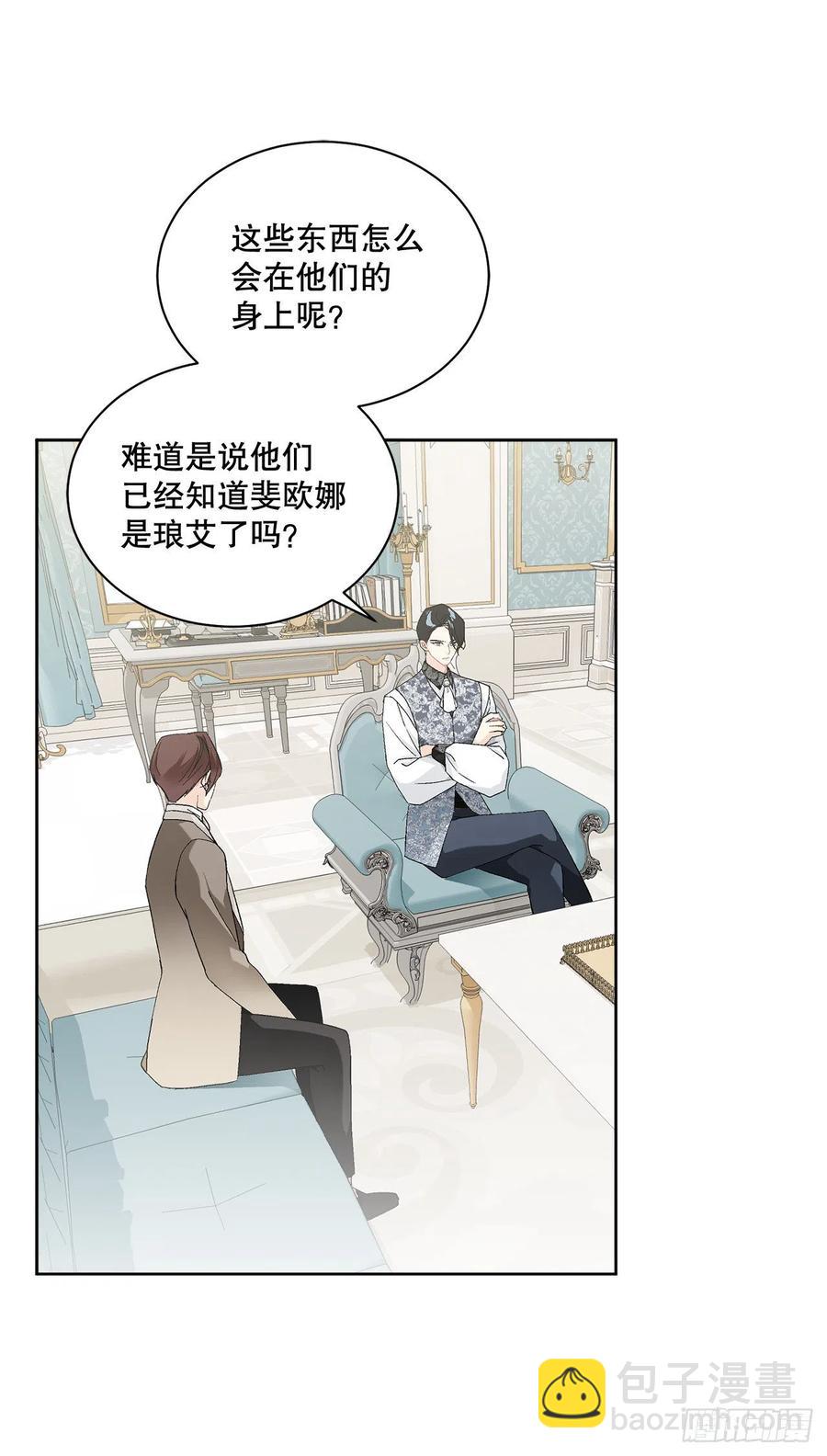 68.见到巴艾尔(1/2)-第70话