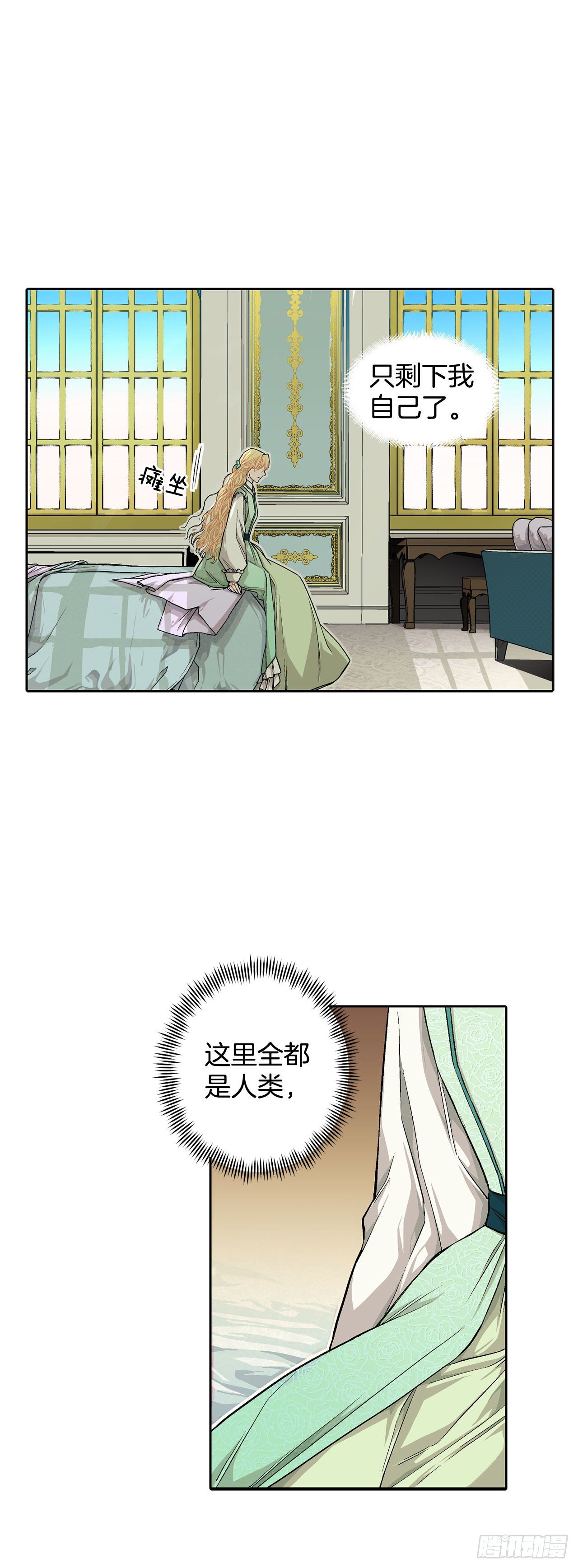 7.侍女变婢女？-第8话