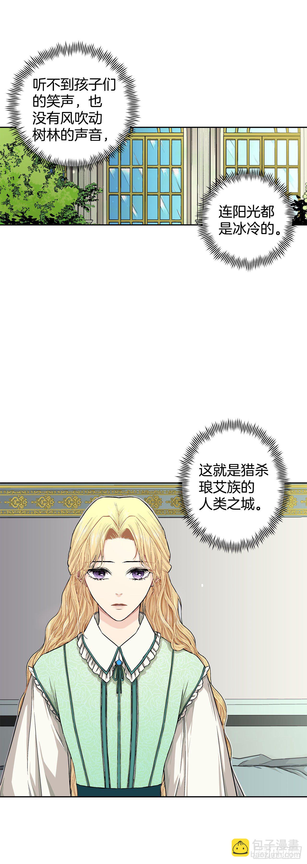 7.侍女变婢女？-第8话