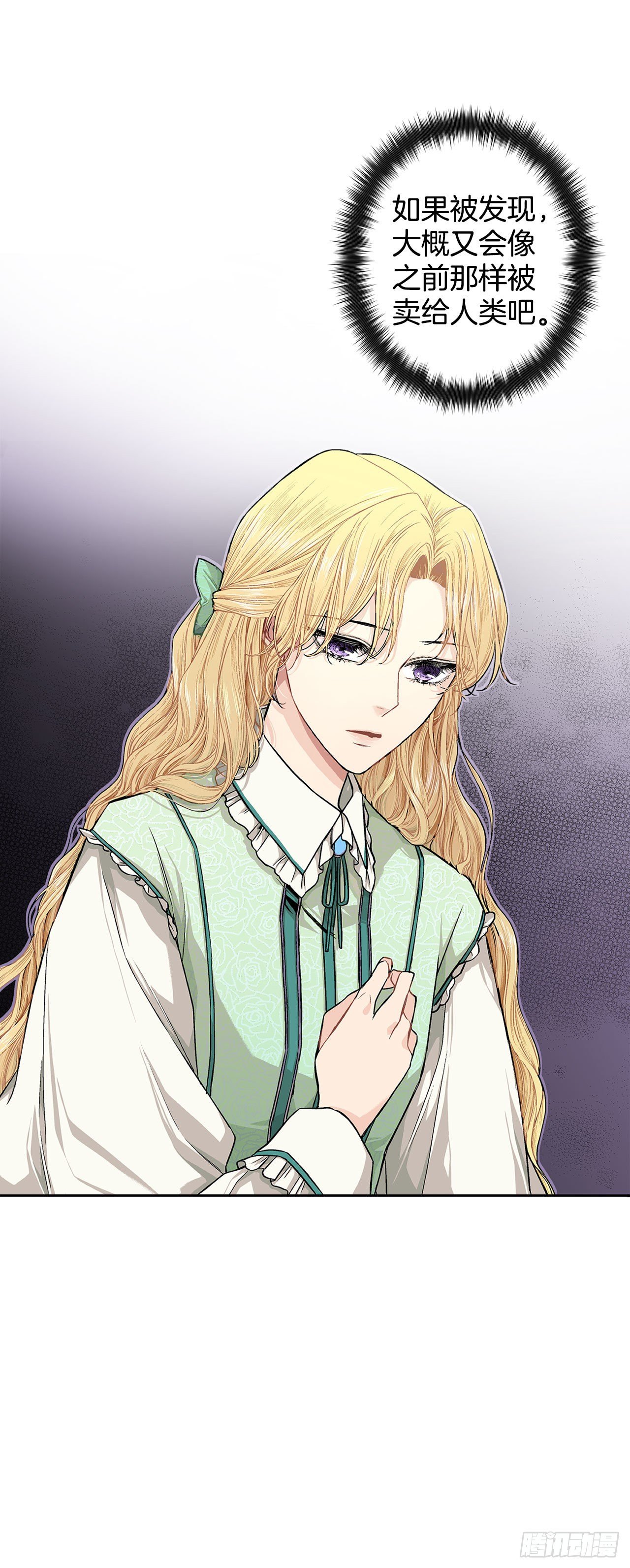 7.侍女变婢女？-第8话