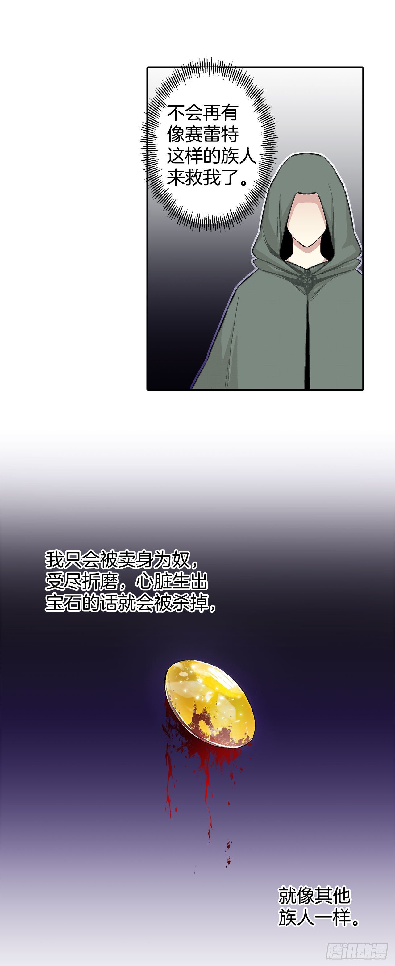 7.侍女变婢女？-第8话