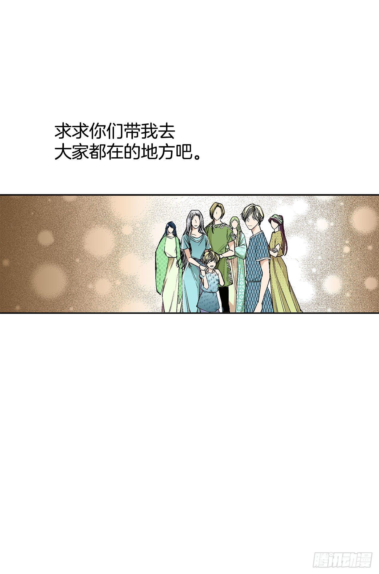 7.侍女变婢女？-第8话