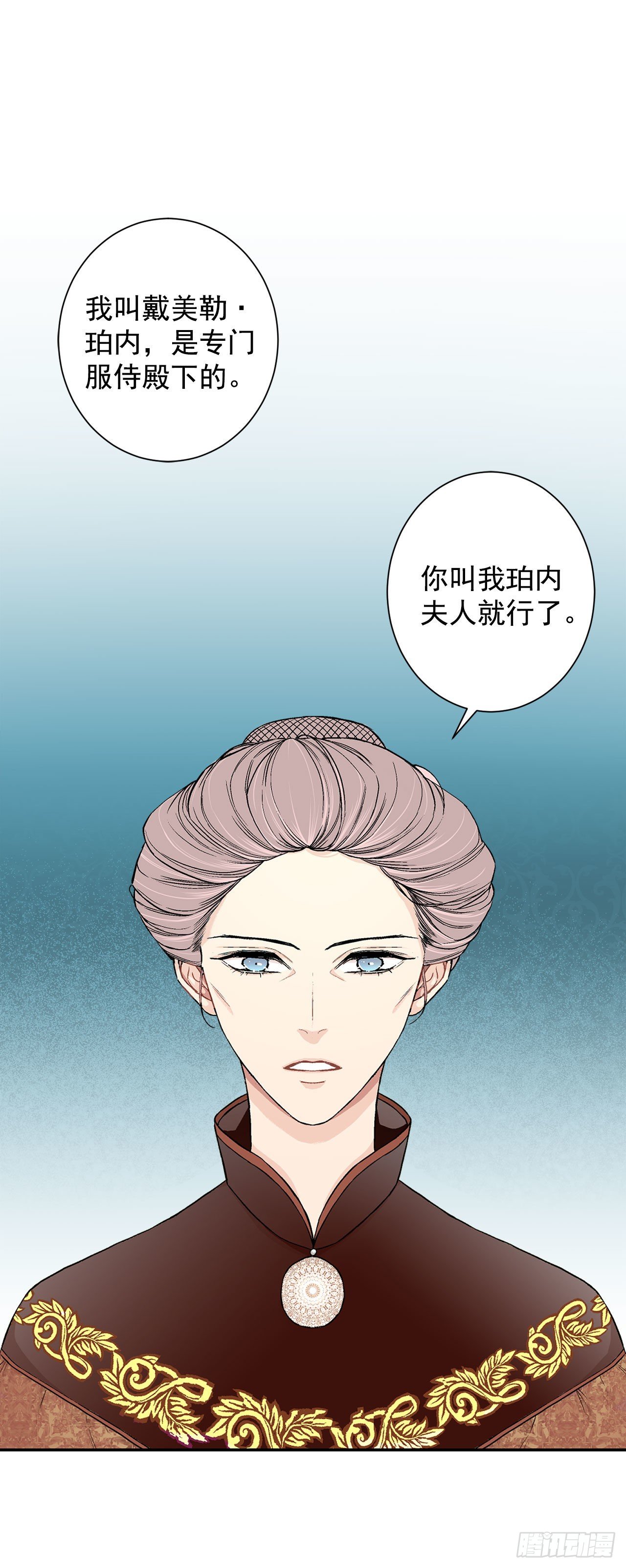 7.侍女变婢女？-第8话