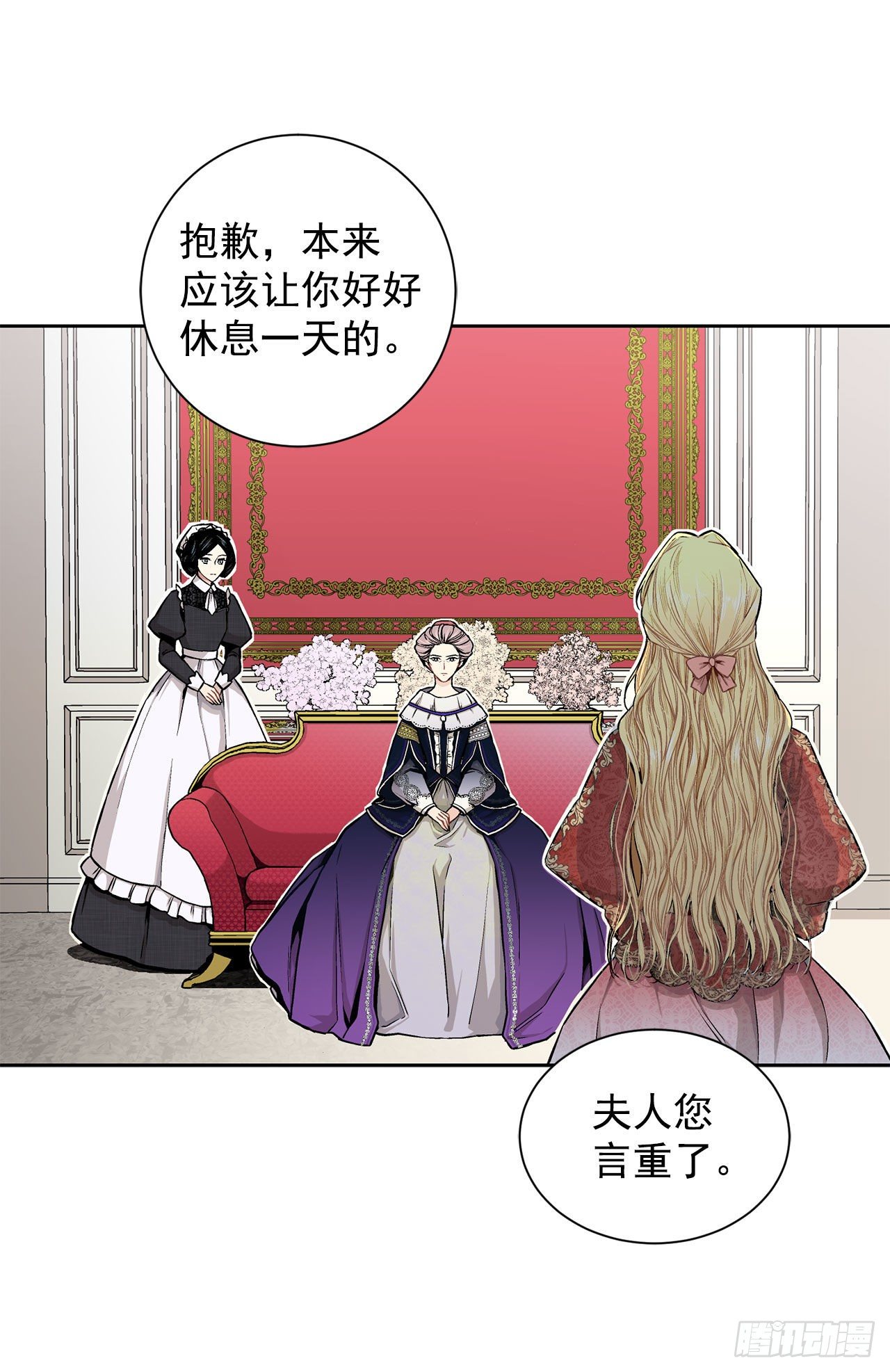 7.侍女变婢女？-第8话