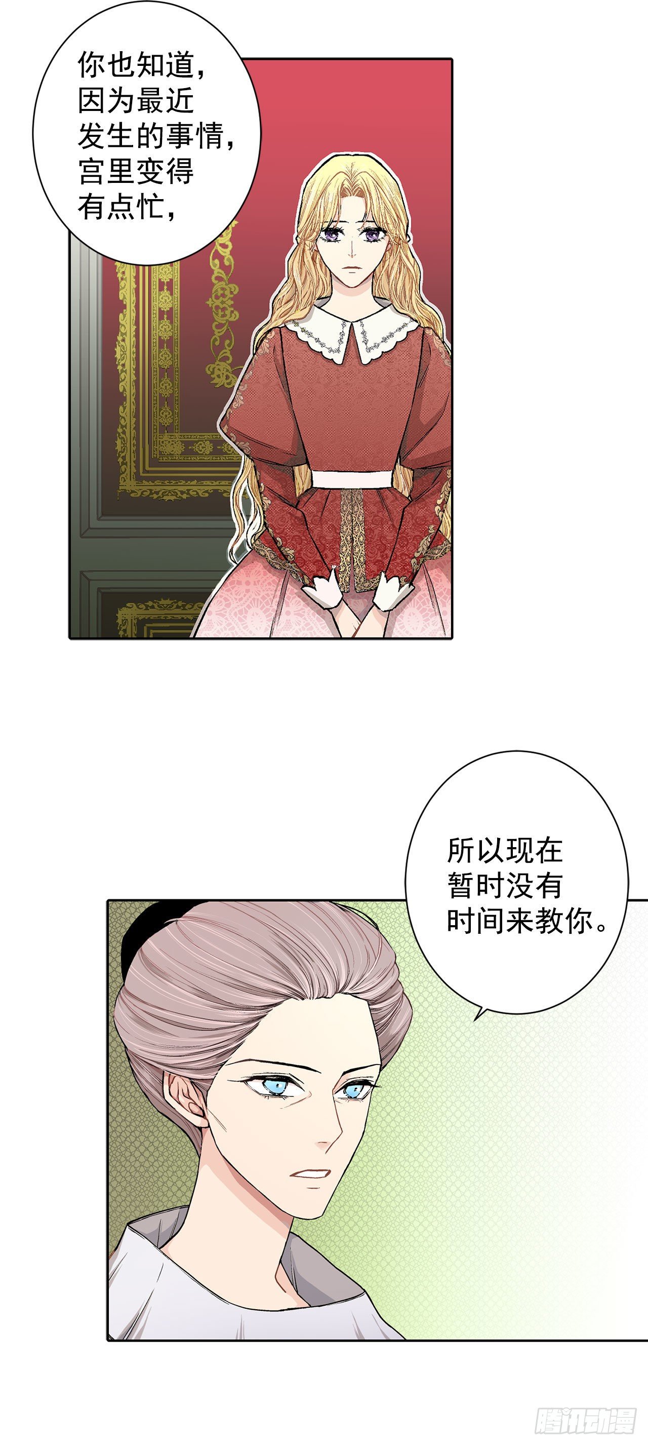 7.侍女变婢女？-第8话