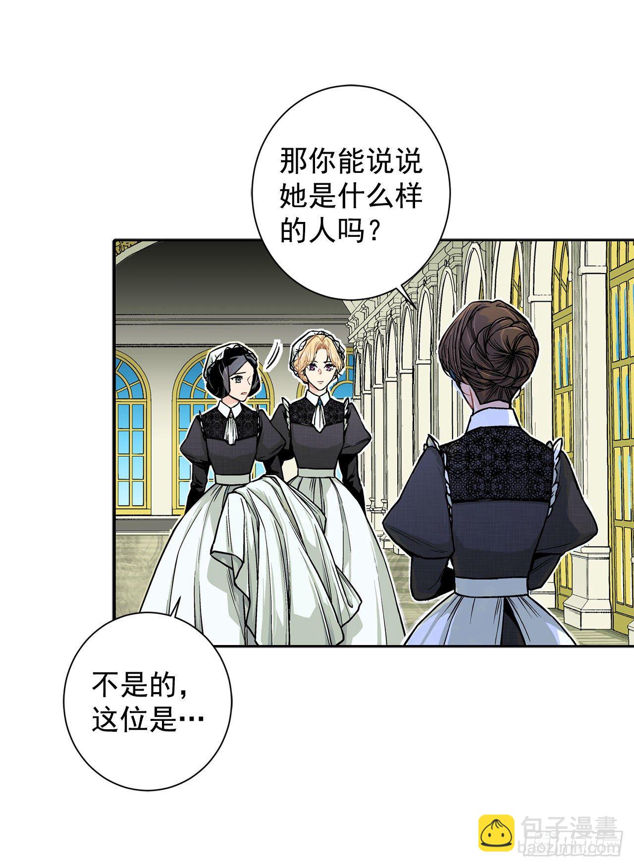 7.侍女变婢女？-第8话