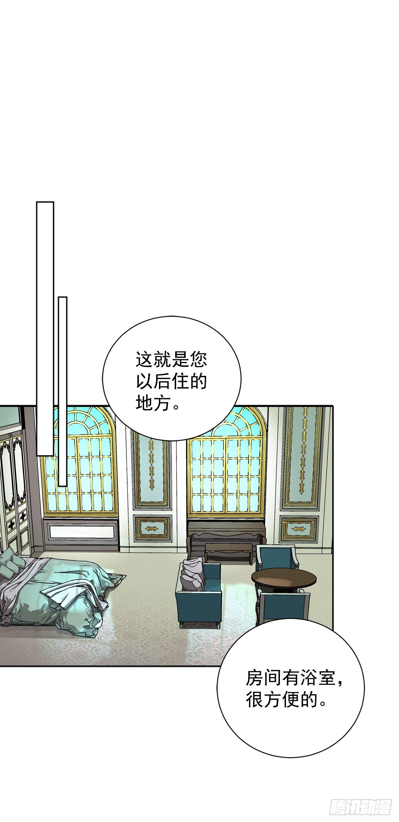 7.侍女变婢女？-第8话