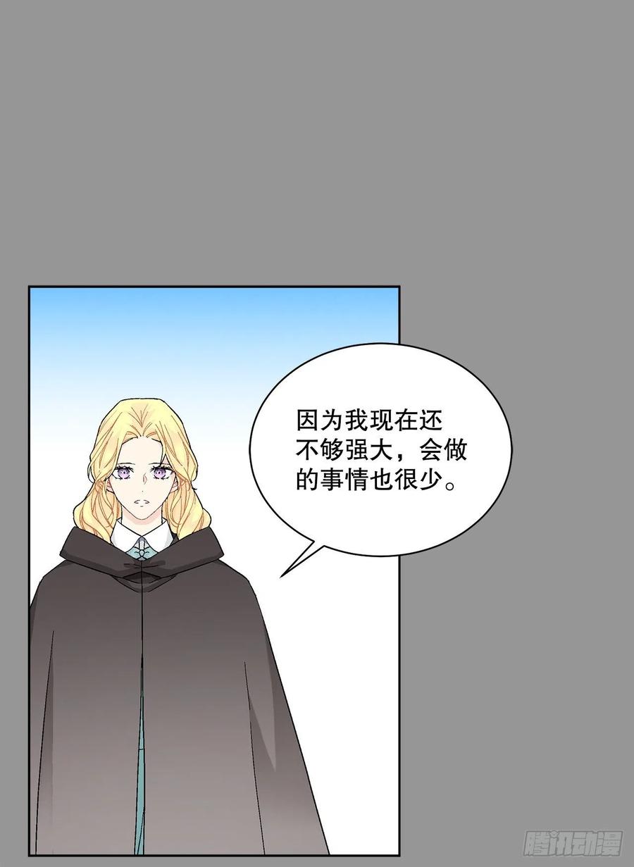 70.成为核心(1/2)-第72话