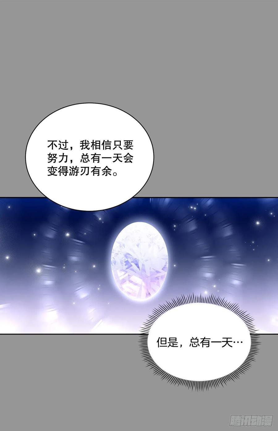 70.成为核心(1/2)-第72话