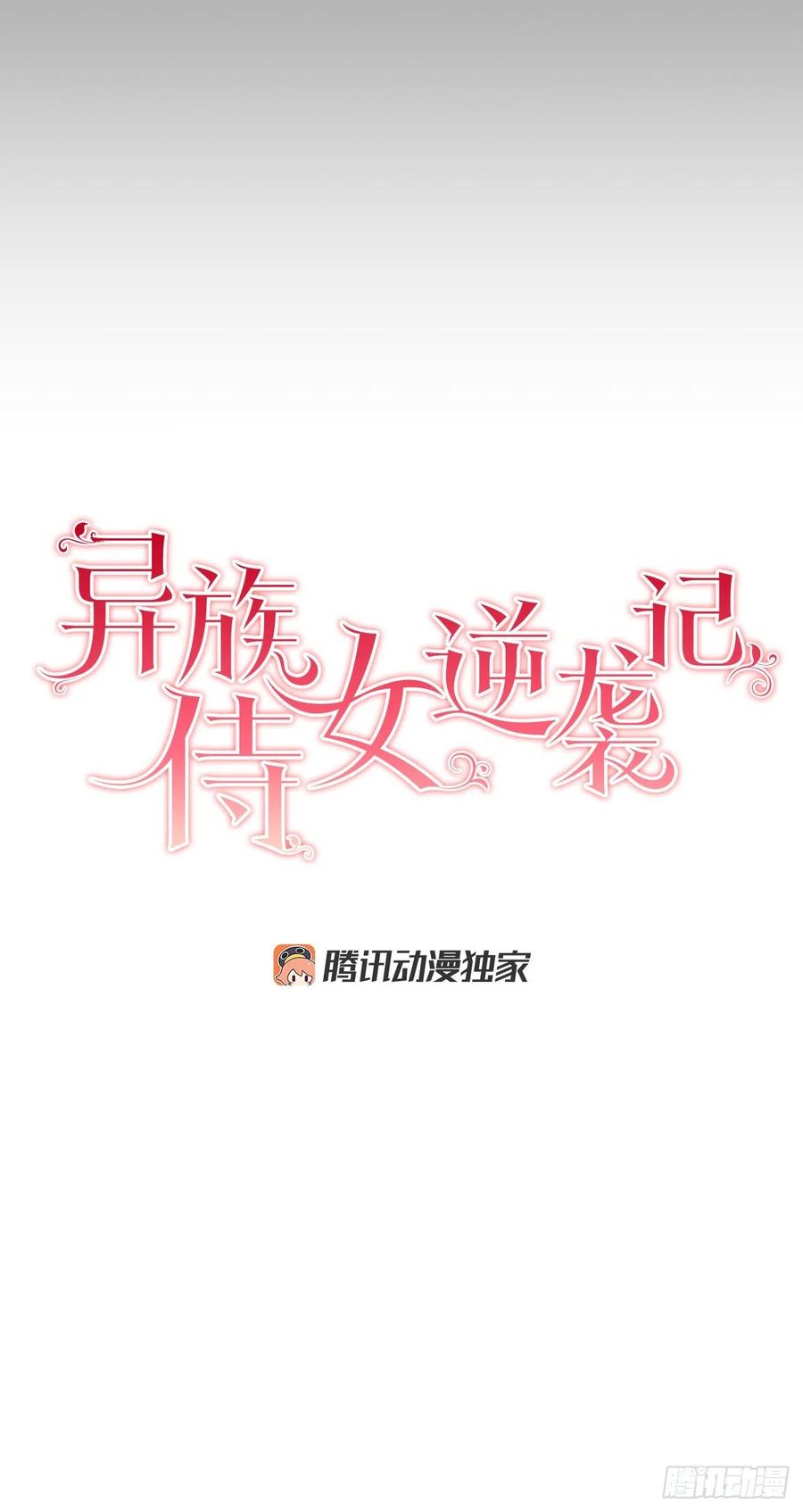 70.成为核心(1/2)-第72话