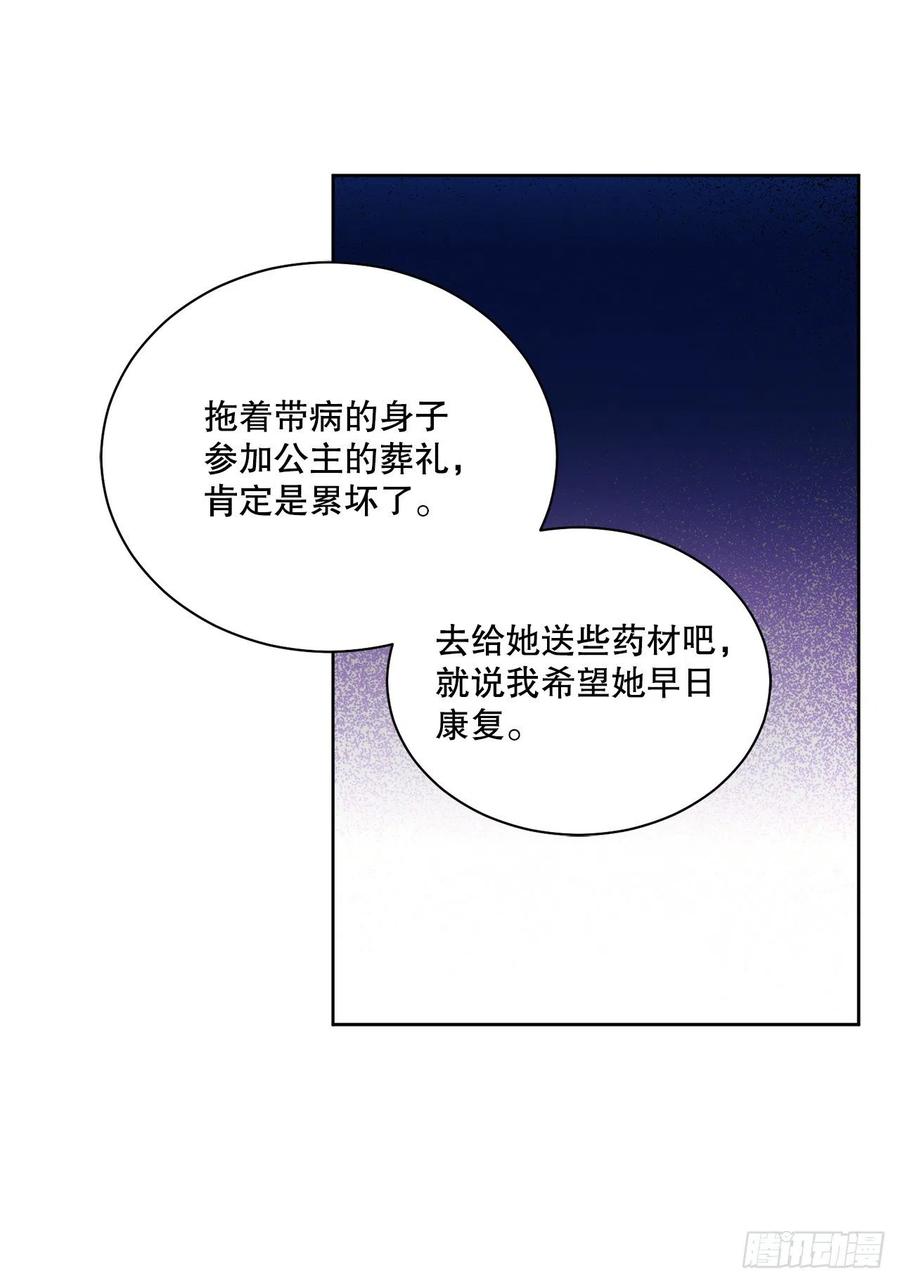 70.成为核心(1/2)-第72话