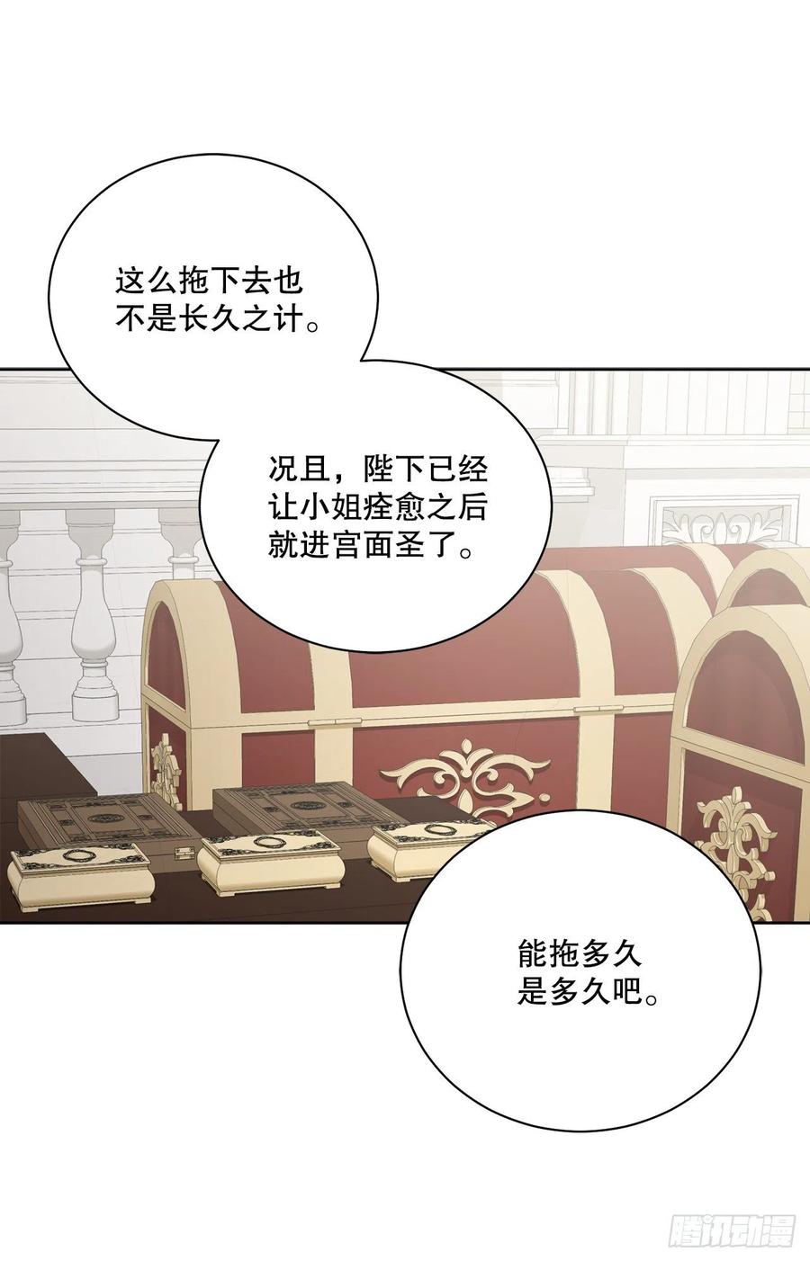 70.成为核心(1/2)-第72话