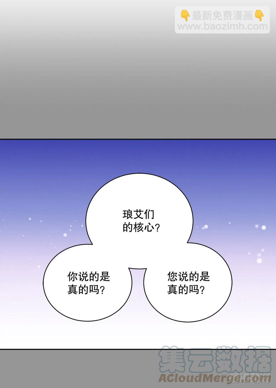 70.成为核心(1/2)-第72话