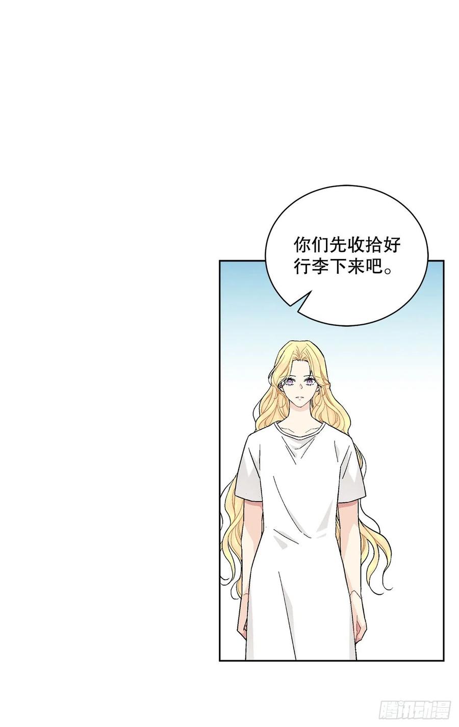 72.西部琅艾群(1/2)-第74话