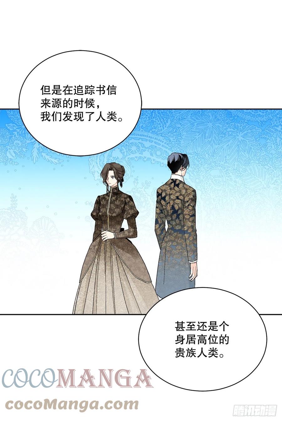 異族侍女逆襲記 - 72.西部琅艾羣(1/2) - 2