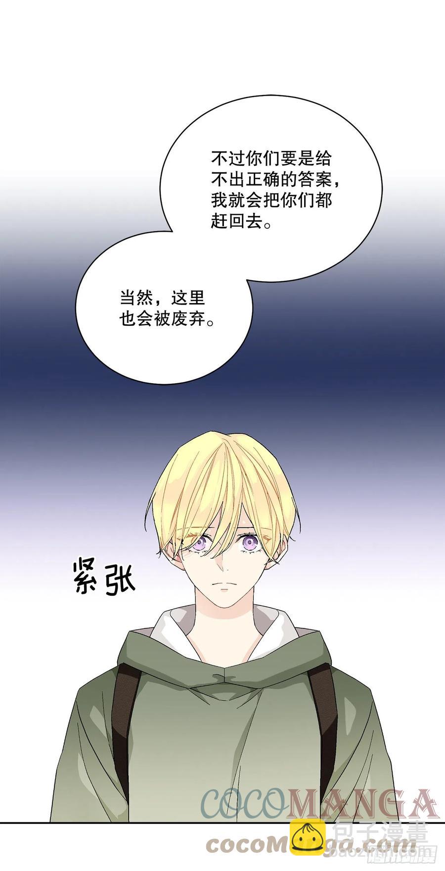 72.西部琅艾群(1/2)-第74话