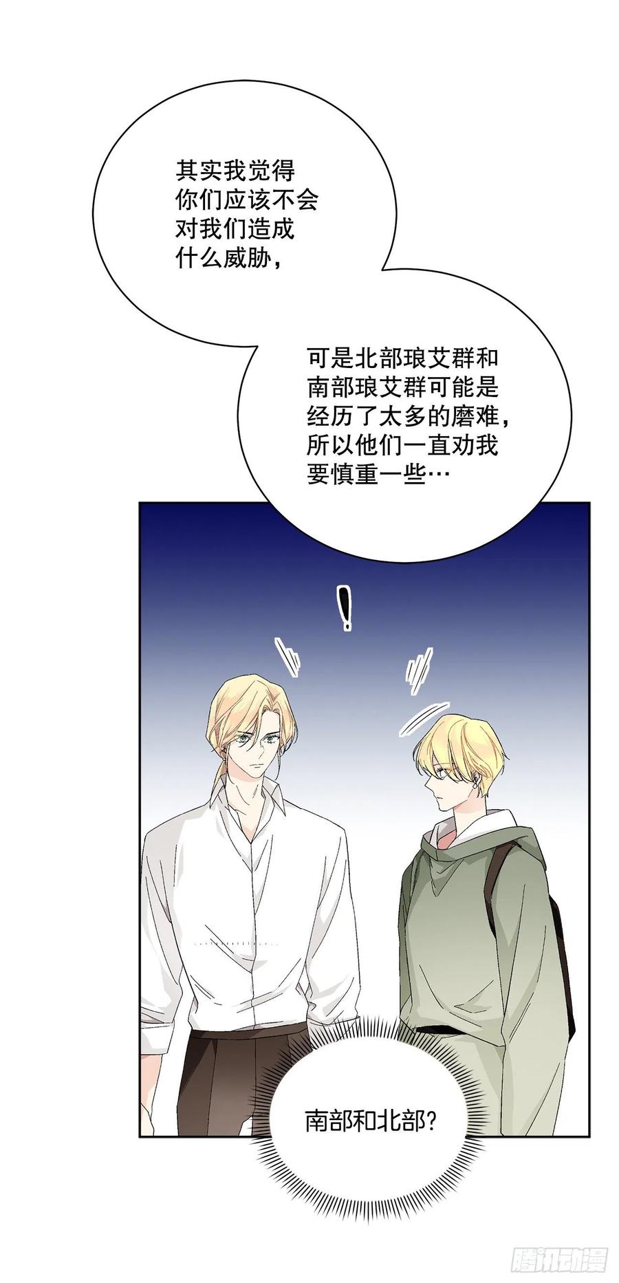 72.西部琅艾群(1/2)-第74话