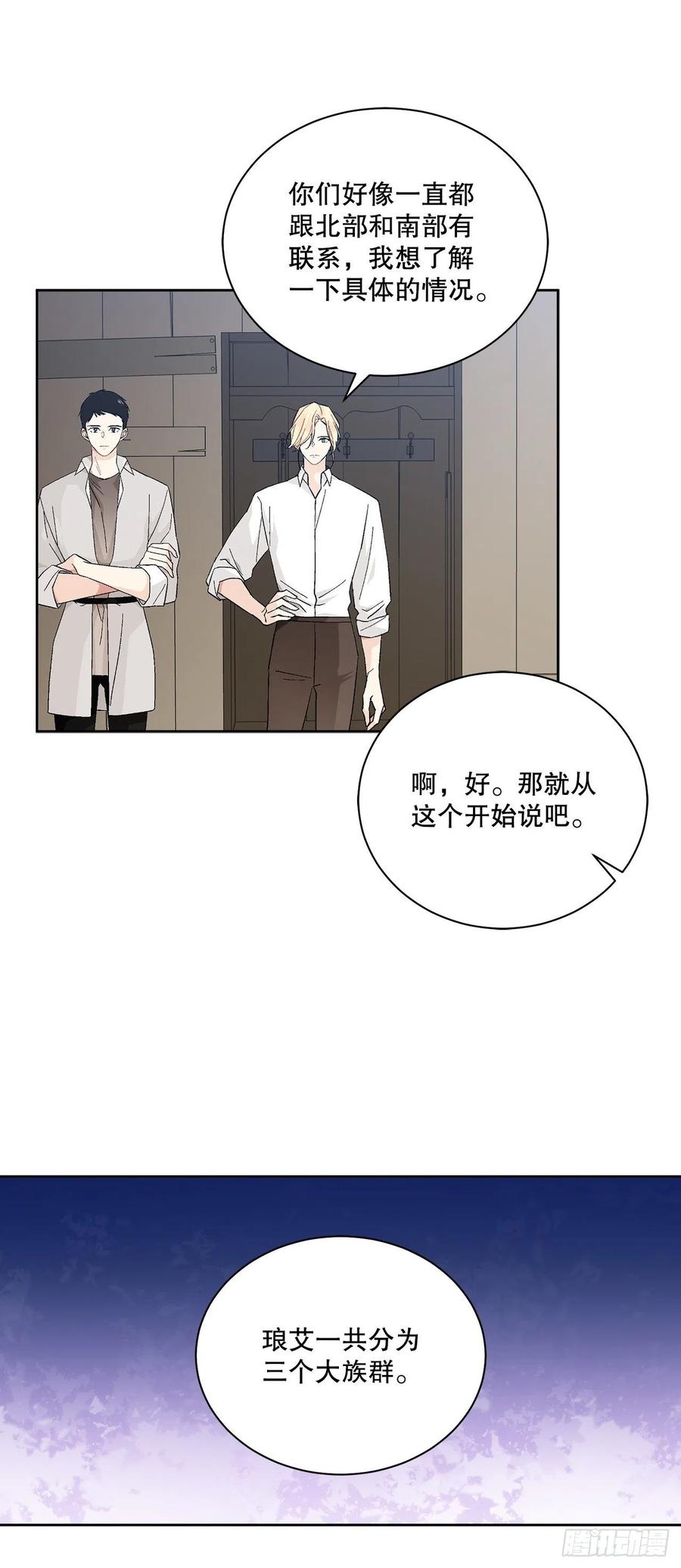 72.西部琅艾群(1/2)-第74话