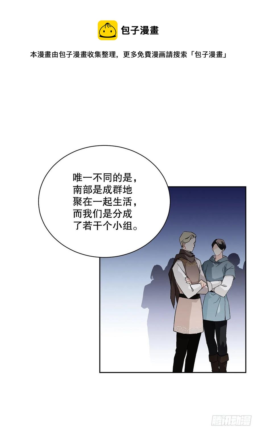 異族侍女逆襲記 - 72.西部琅艾羣(2/2) - 1