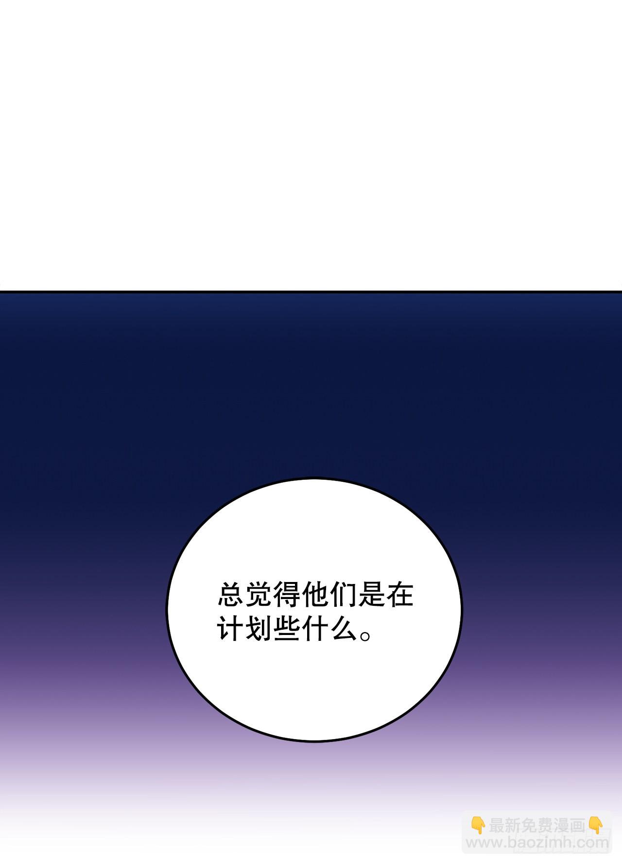 74.打探情报(1/2)-第76话