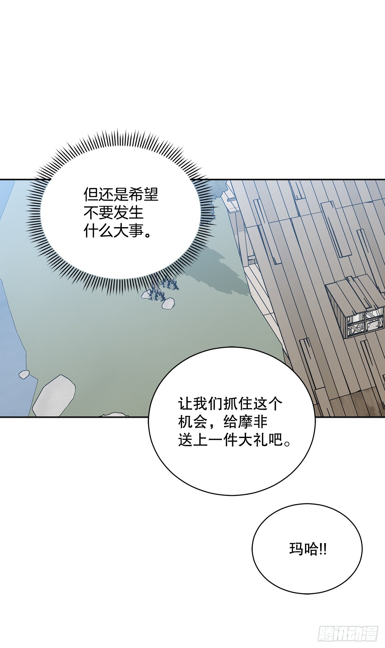 74.打探情报(1/2)-第76话