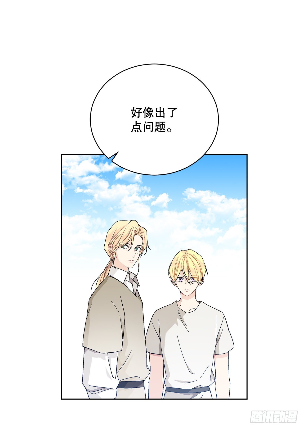 74.打探情报(1/2)-第76话