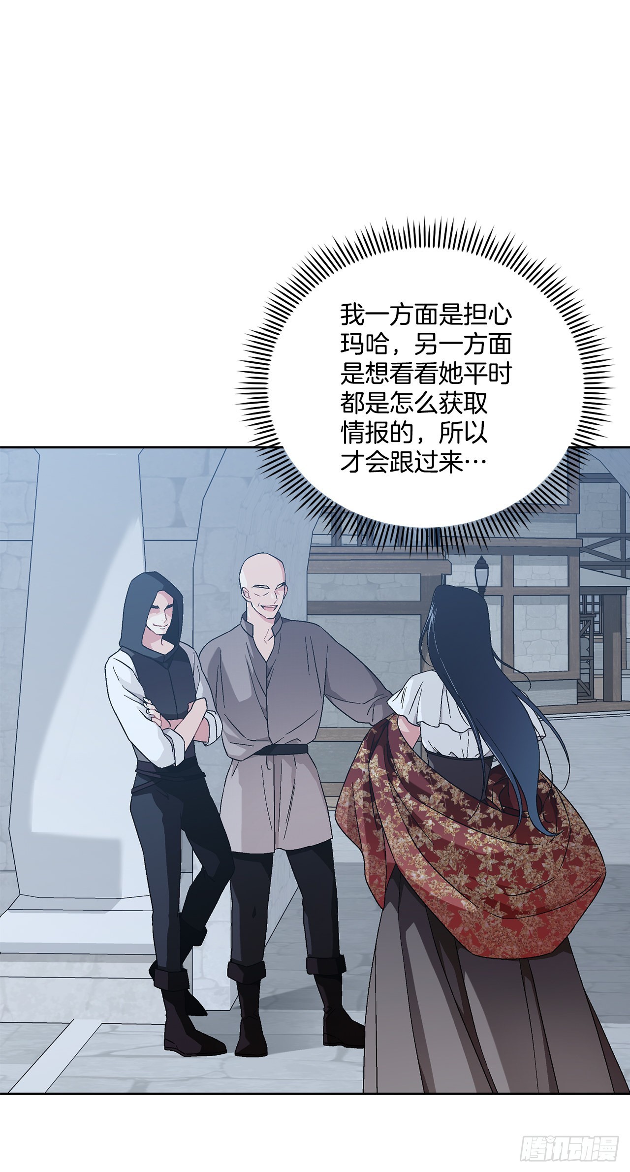 異族侍女逆襲記 - 74.打探情報(1/2) - 4