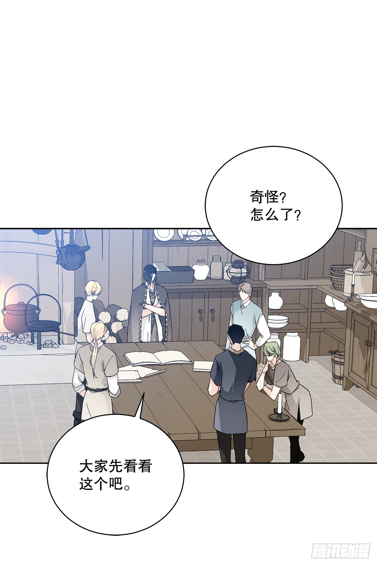 74.打探情报(1/2)-第76话