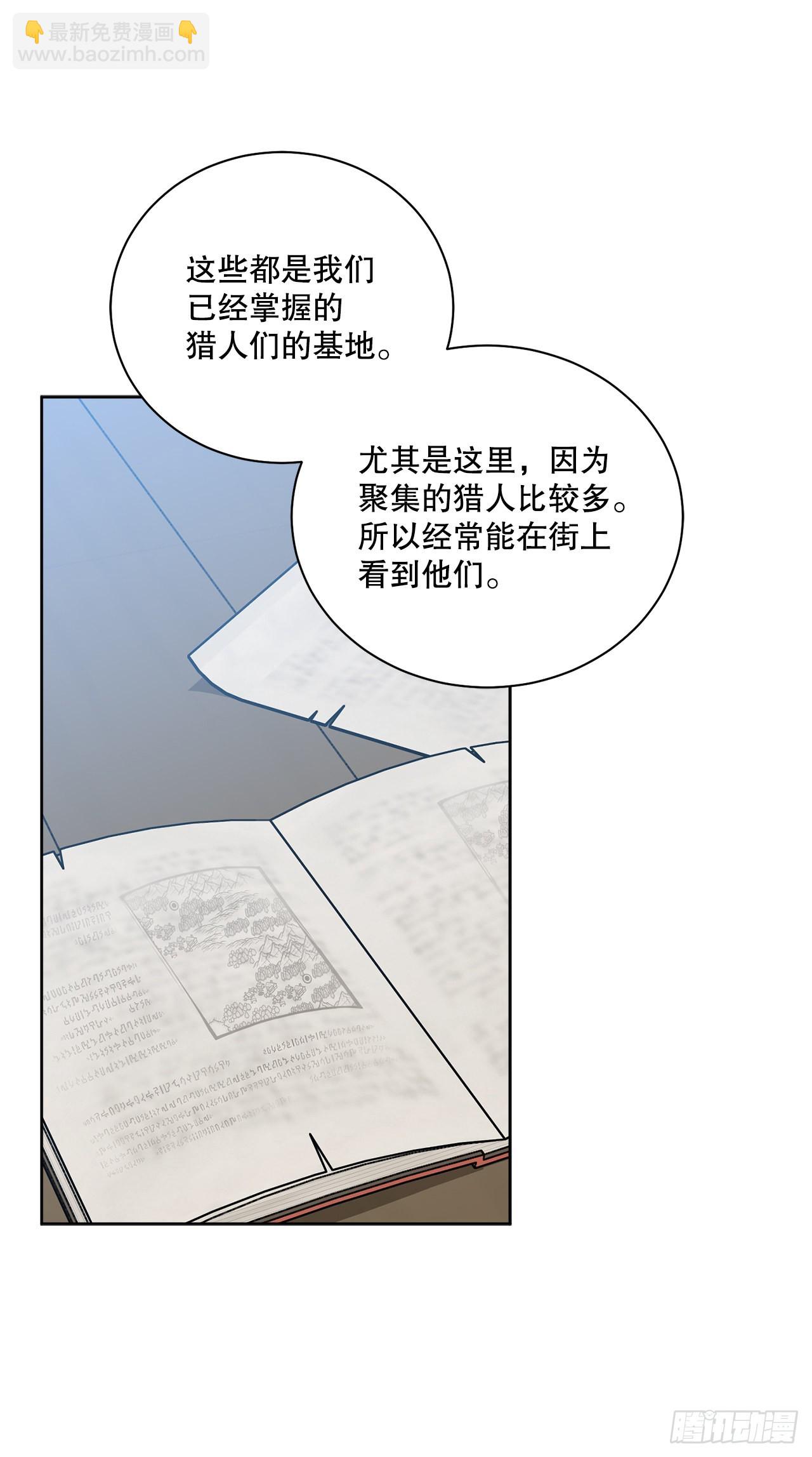 74.打探情报(1/2)-第76话