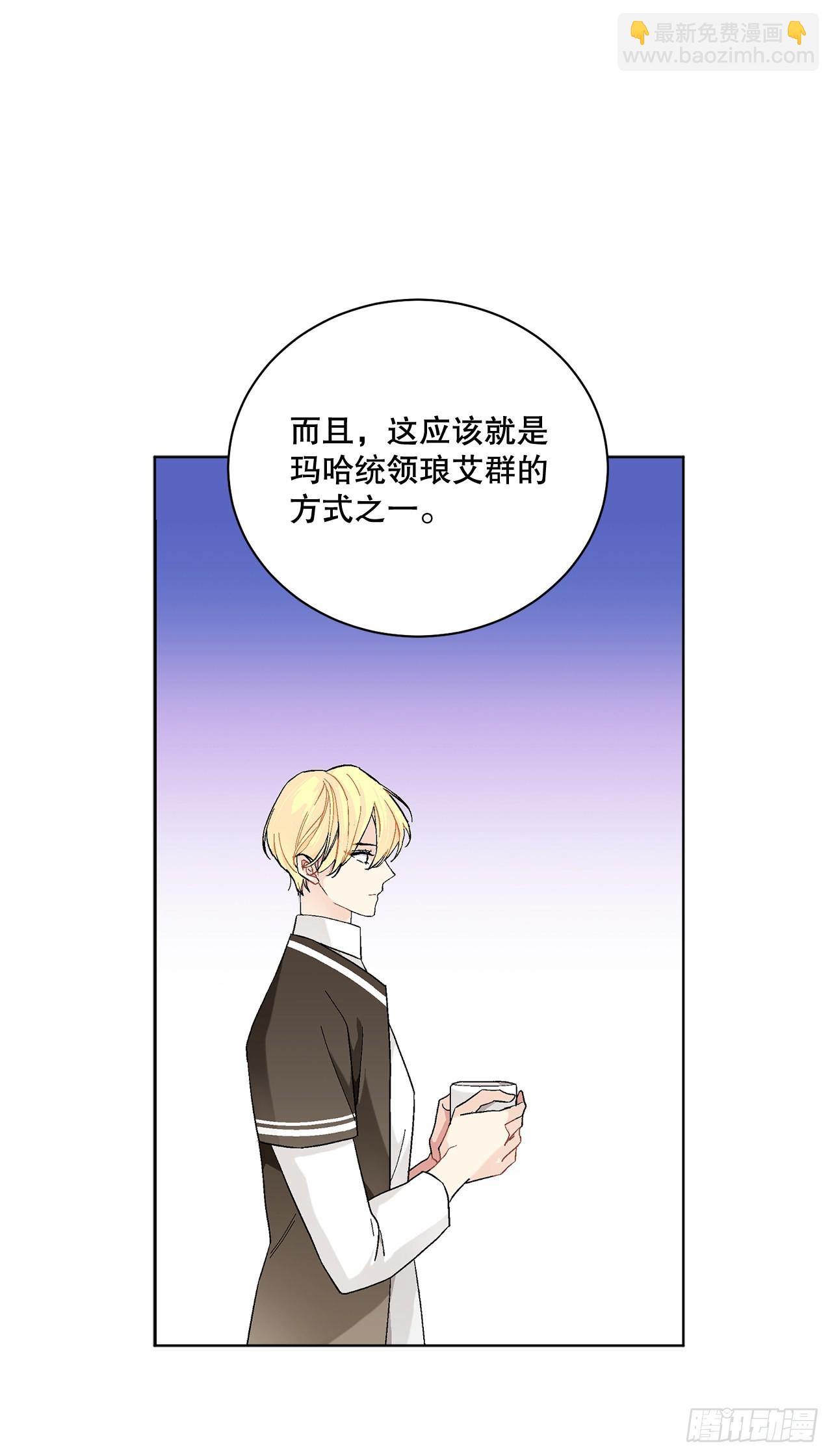 76.制定计划(2)(1/2)-第78话