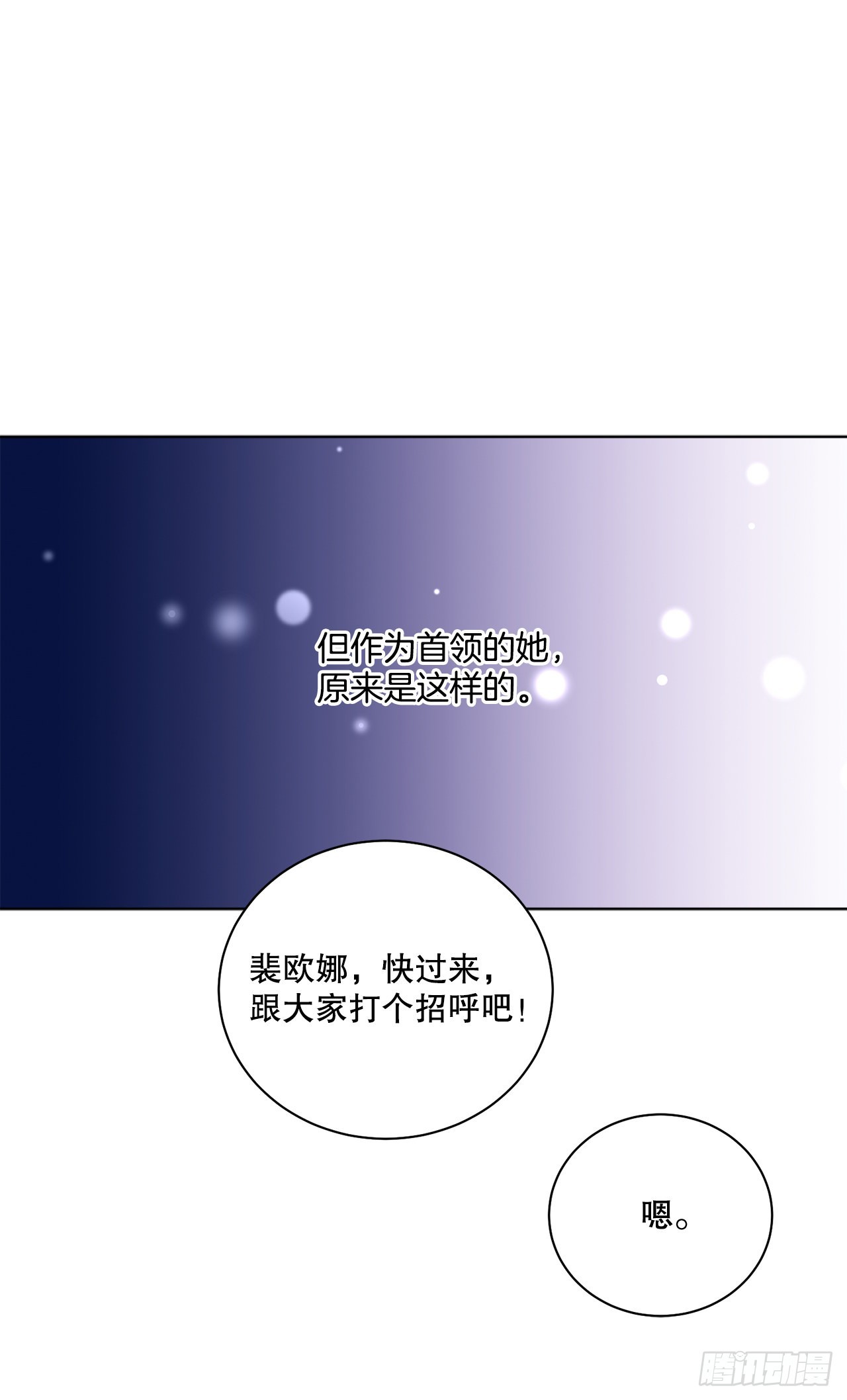 76.制定计划(2)(1/2)-第78话