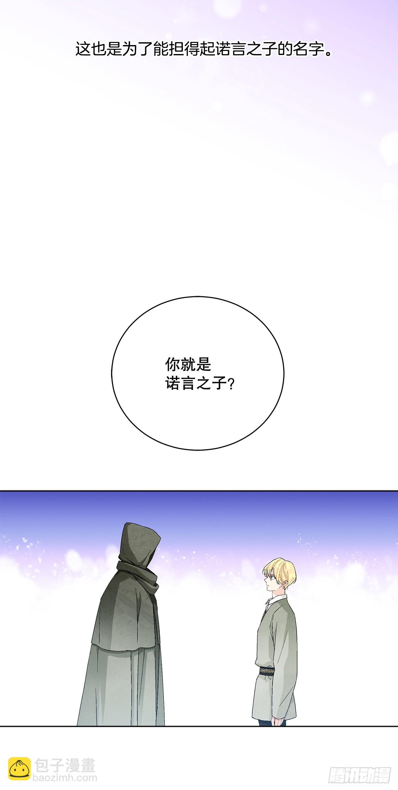 76.制定计划(2)(1/2)-第78话