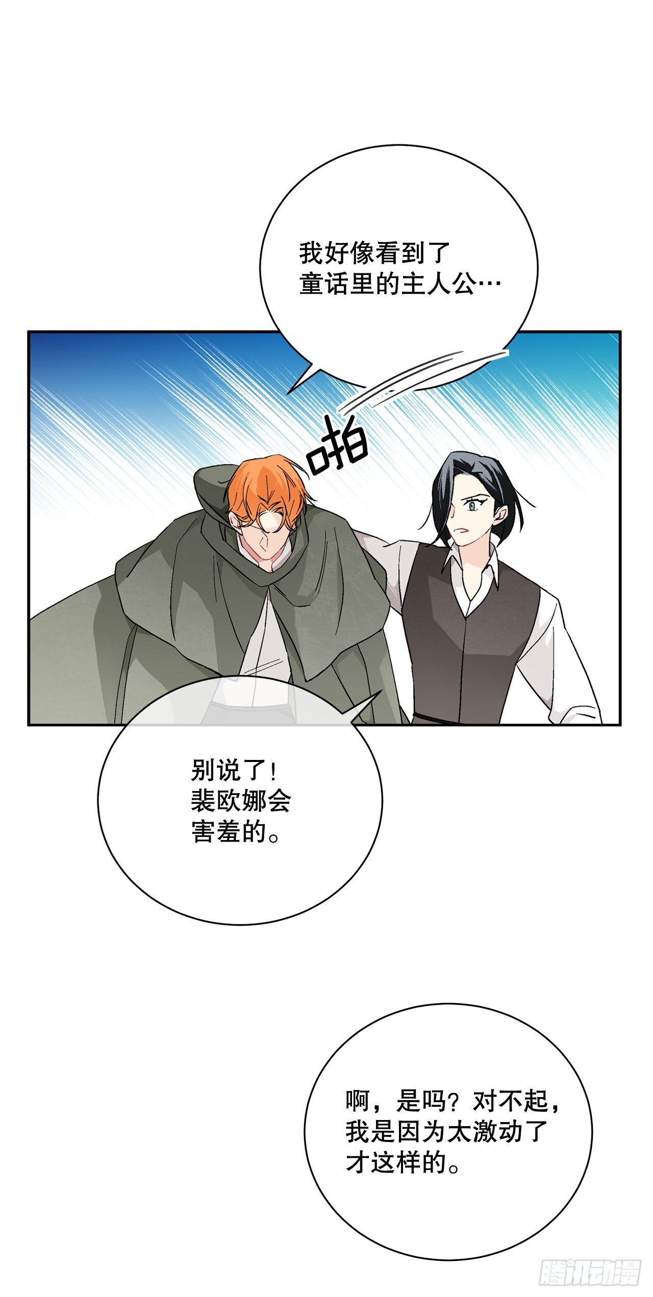 76.制定计划(2)(1/2)-第78话