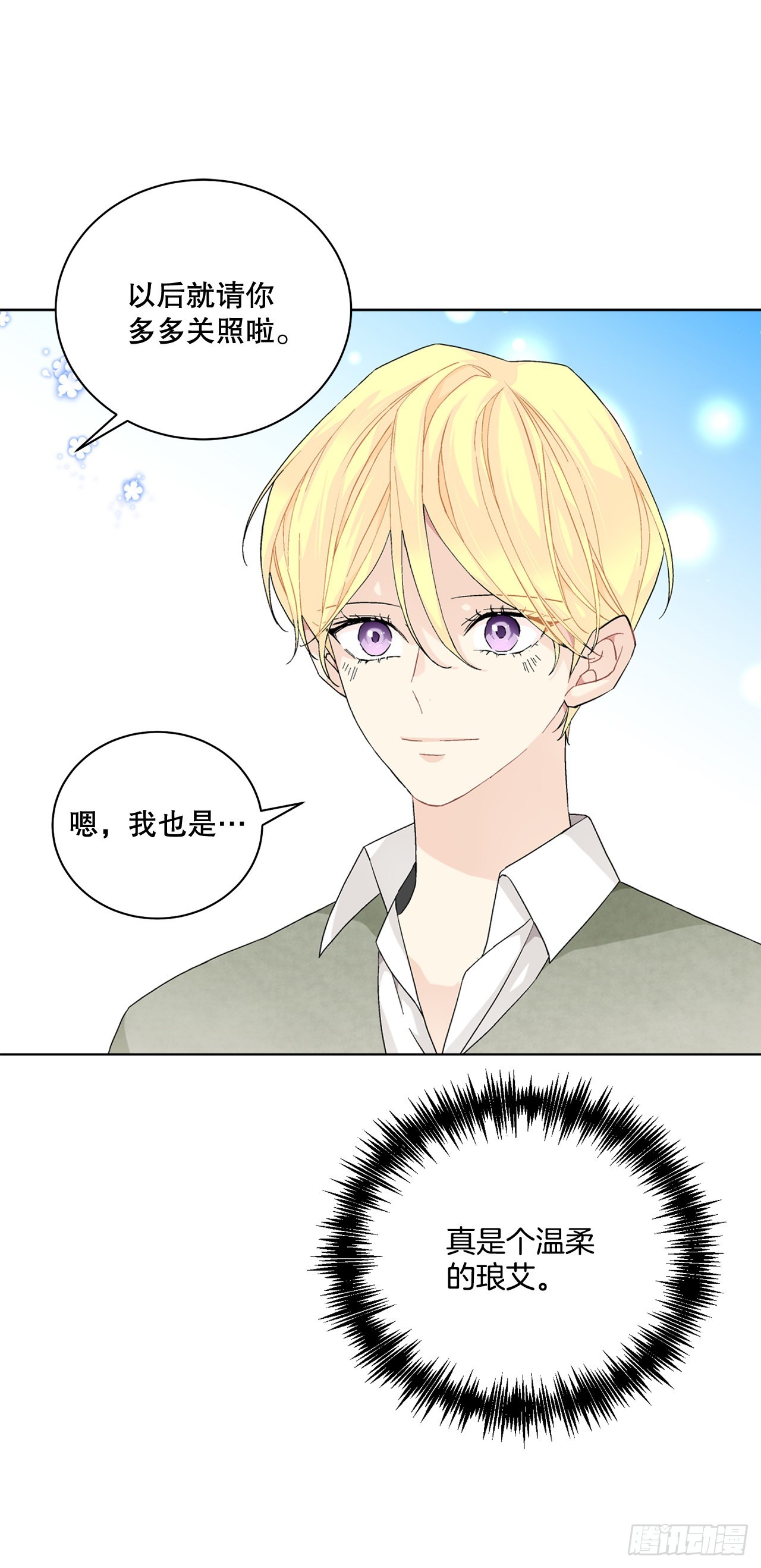 76.制定计划(2)(1/2)-第78话