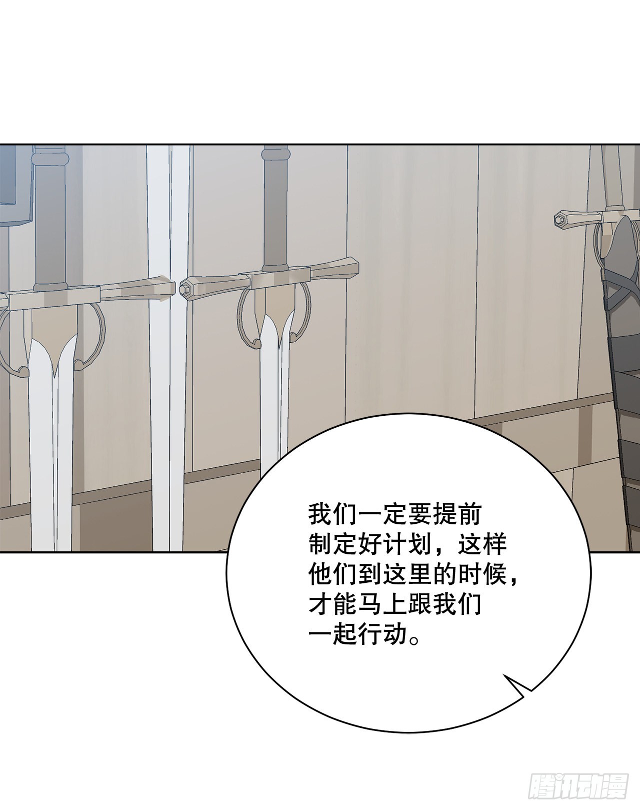 76.制定计划(2)(1/2)-第78话