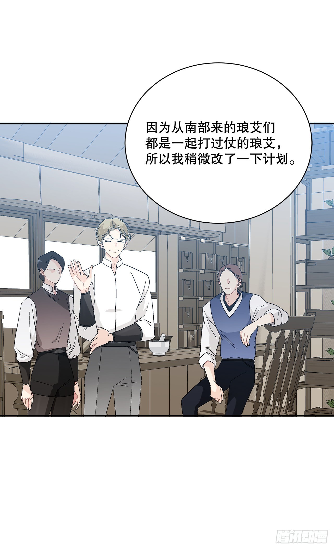 76.制定计划(2)(1/2)-第78话