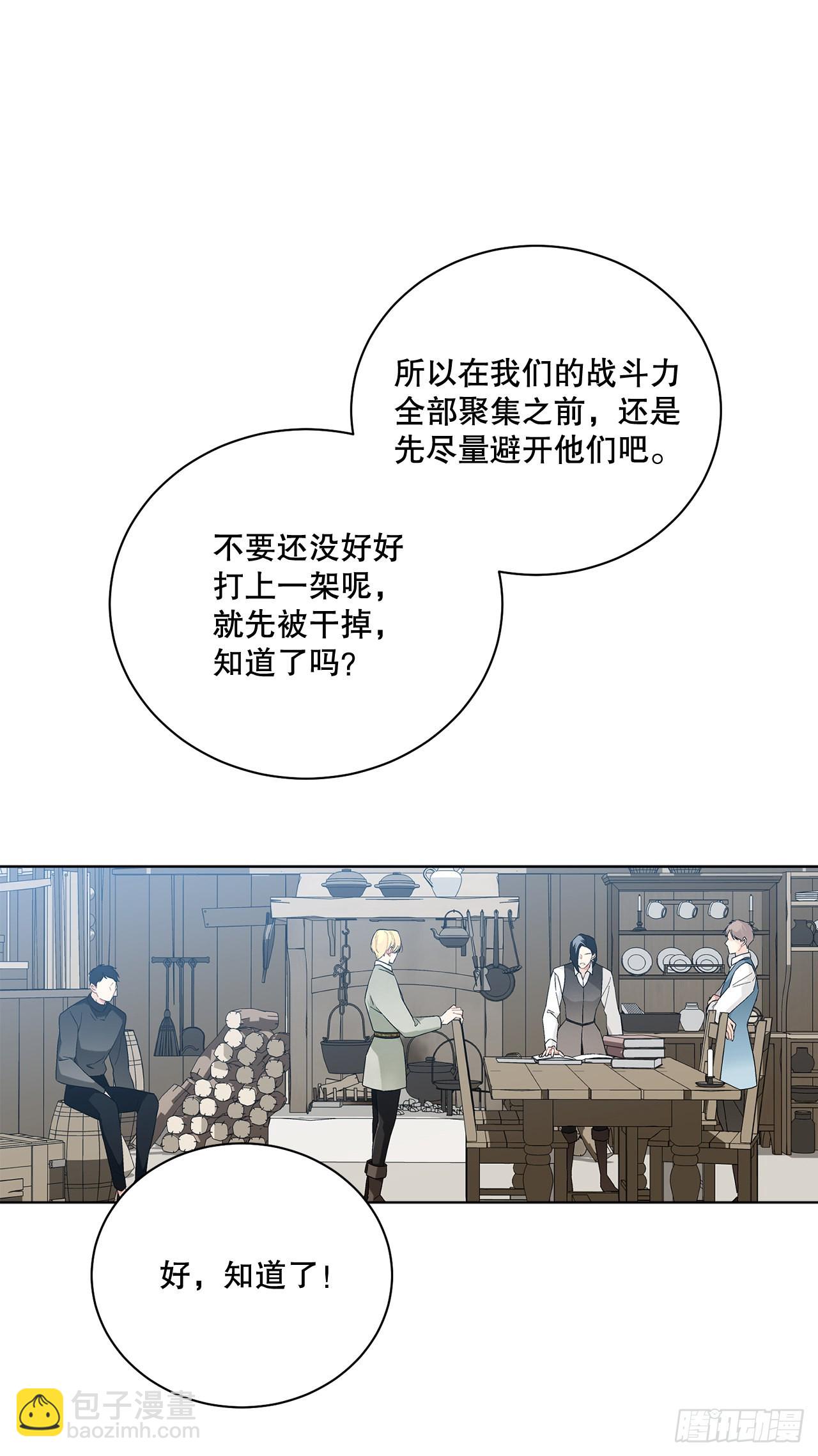 76.制定计划(2)(1/2)-第78话