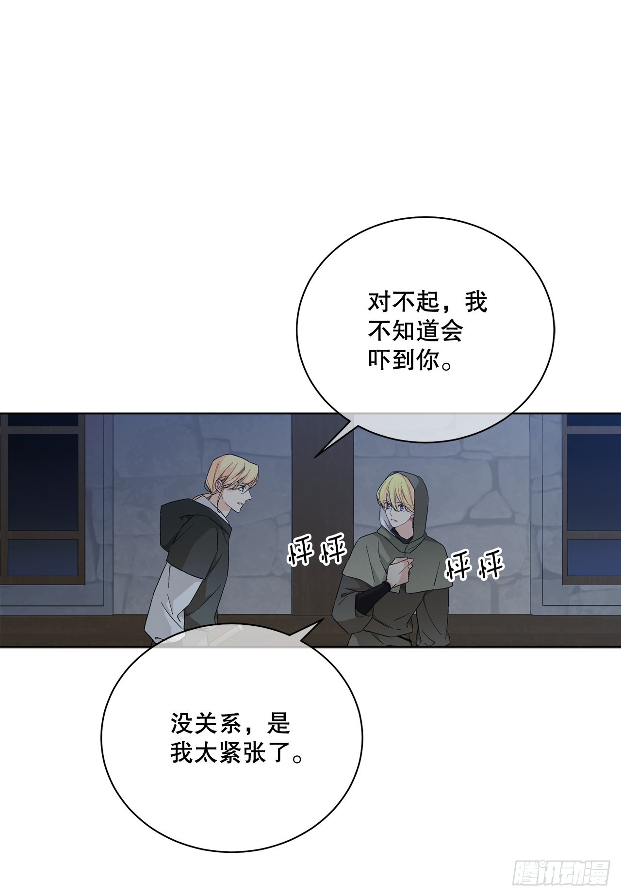 76.制定计划(2)(1/2)-第78话