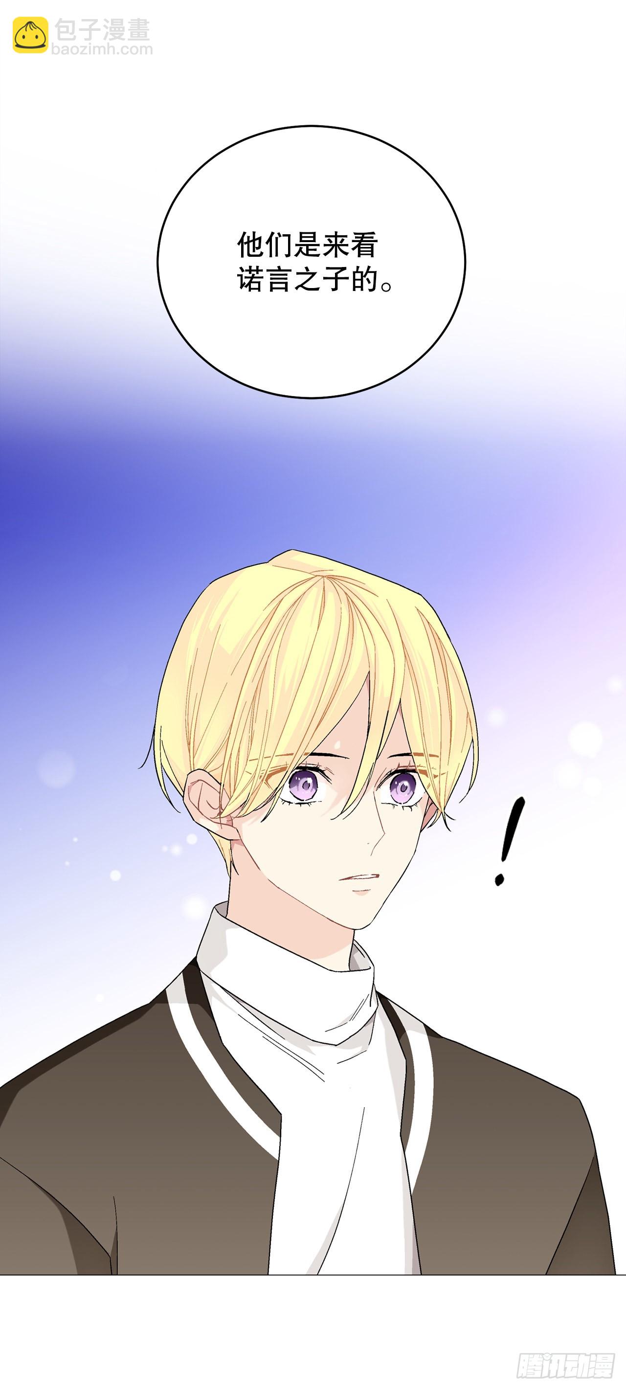 76.制定计划(2)(1/2)-第78话