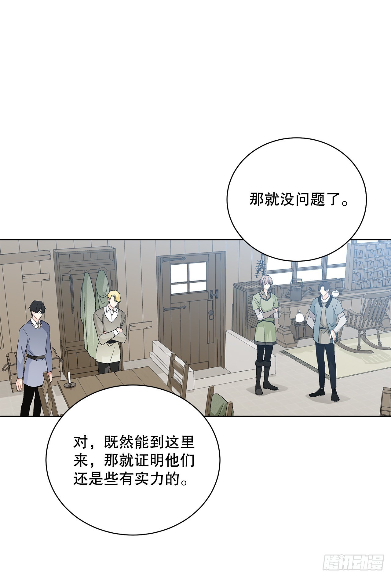 76.制定计划(2)(1/2)-第78话