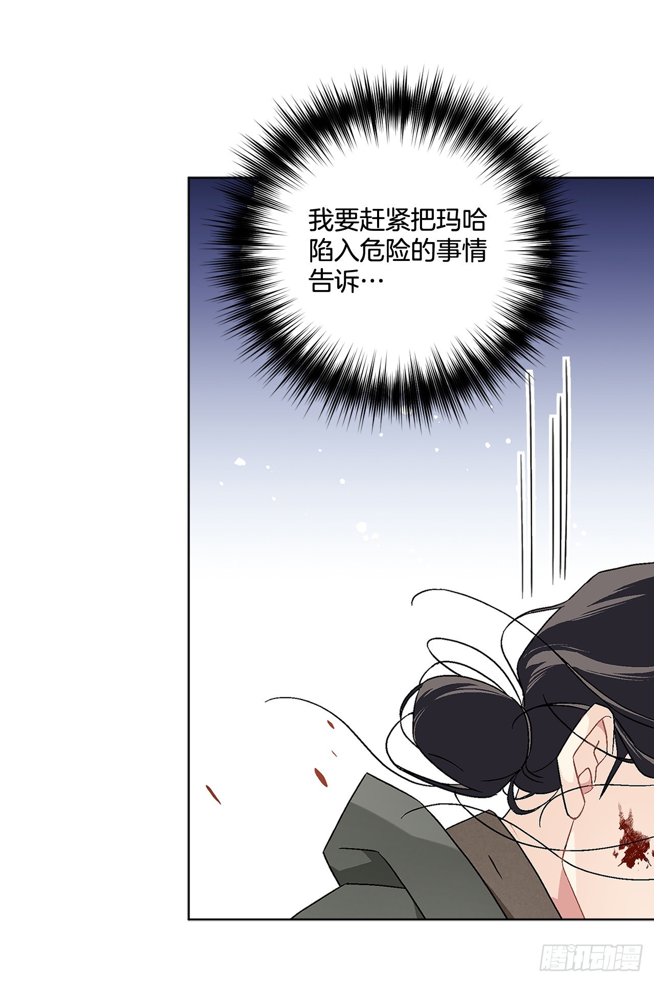 78.陷入危机(1/2)-第80话