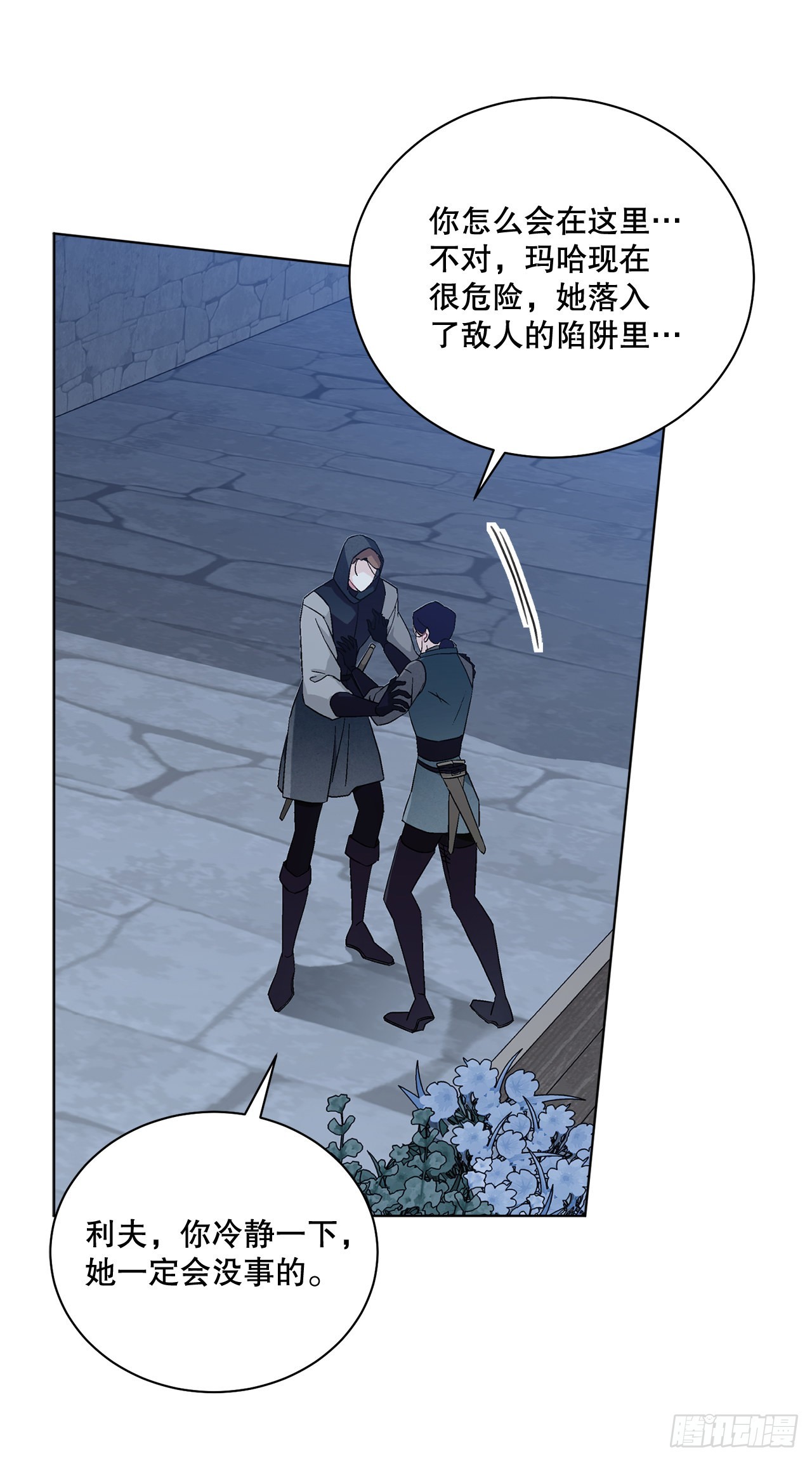 78.陷入危机(1/2)-第80话