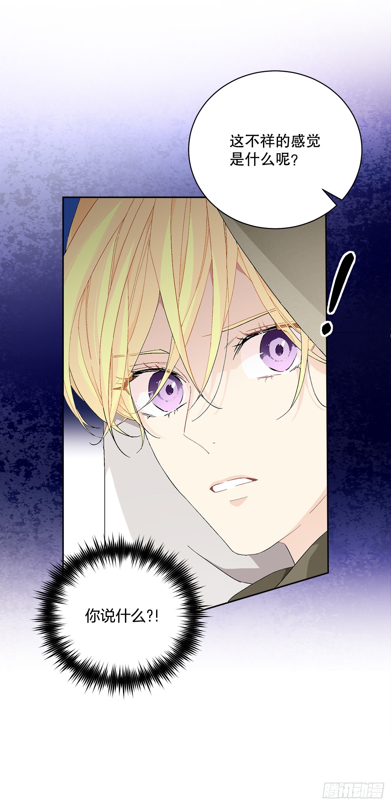 78.陷入危机(1/2)-第80话