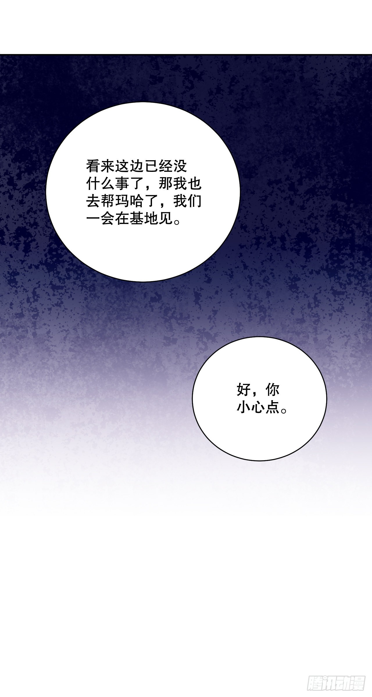 78.陷入危机(1/2)-第80话