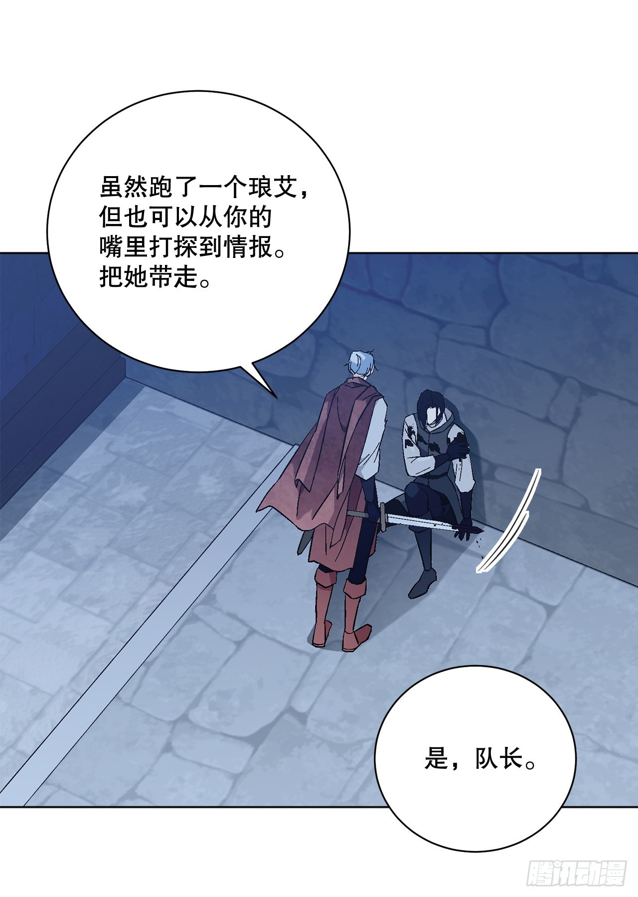 78.陷入危机(1/2)-第80话