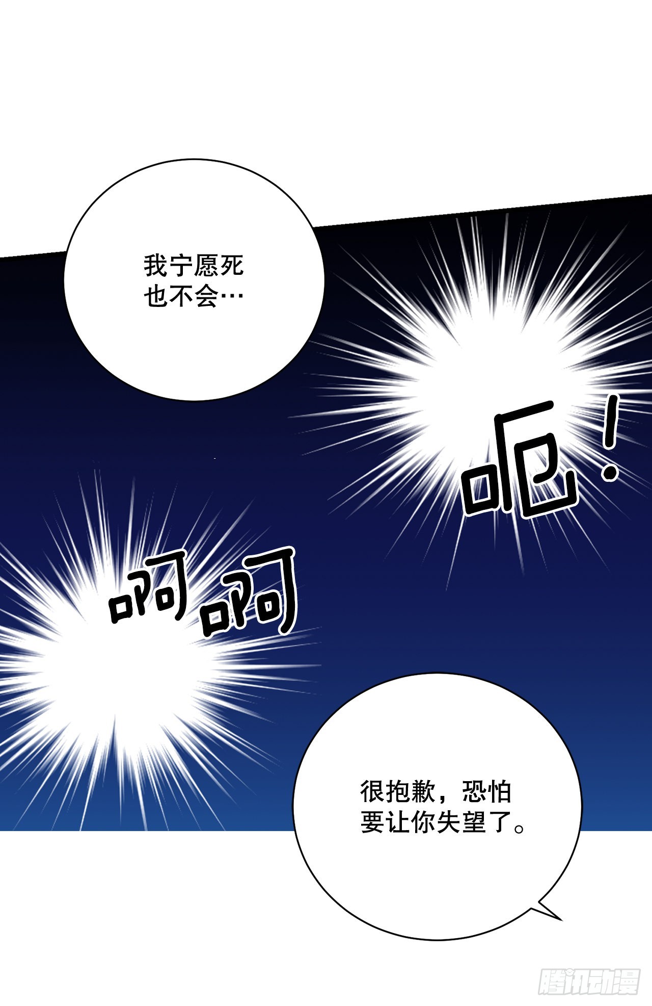 78.陷入危机(1/2)-第80话