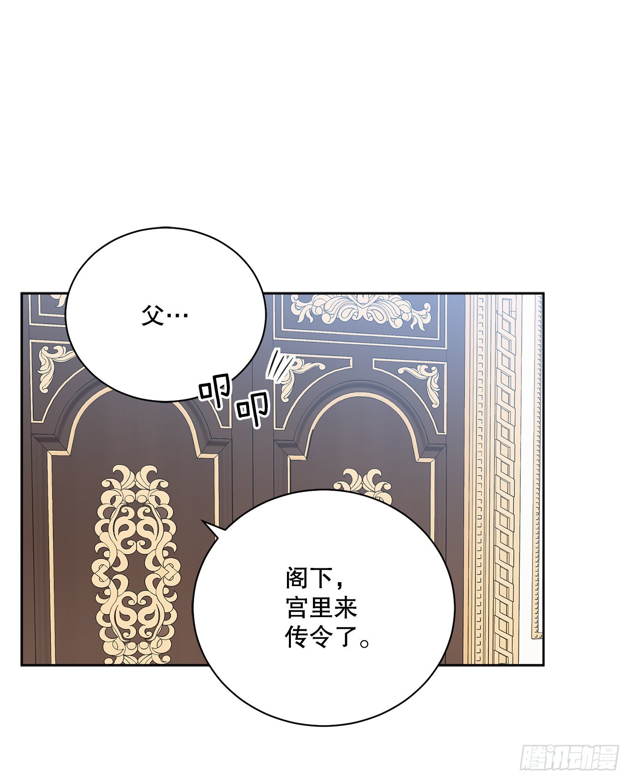 80.投靠公爵(1/2)-第82话