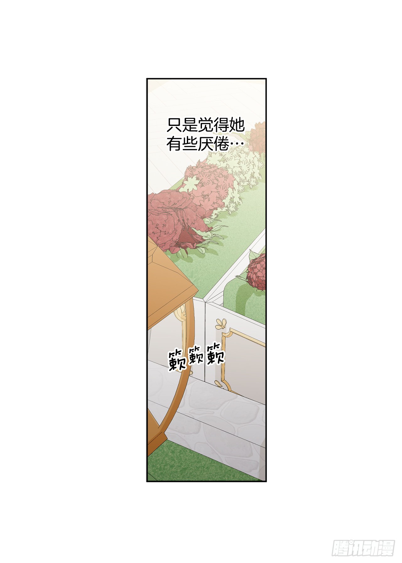 異族侍女逆襲記 - 80.投靠公爵(2/2) - 3