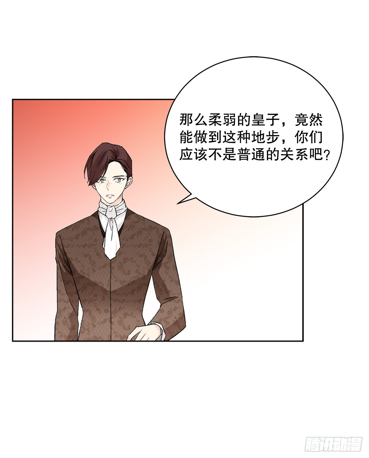 異族侍女逆襲記 - 82.制定對策(1/2) - 3