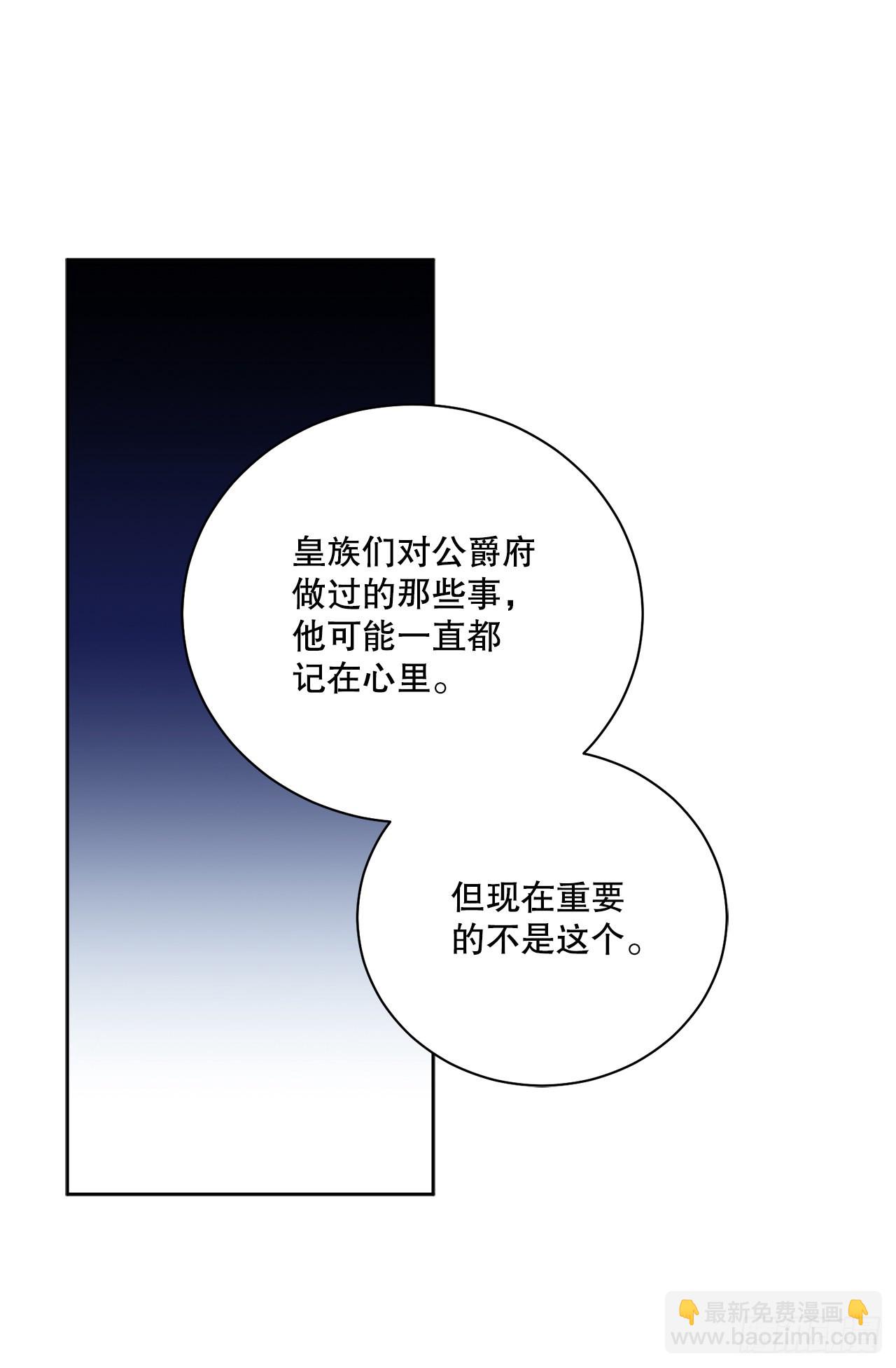 82.制定对策(1/2)-第84话